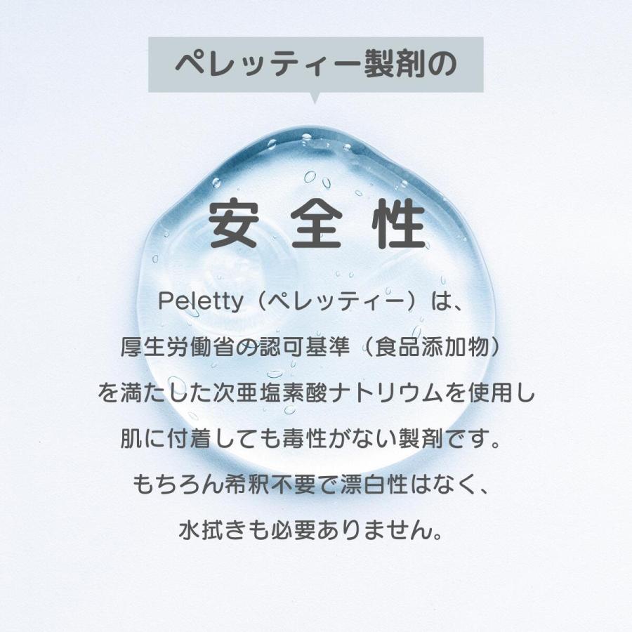 ペレッティー お徳用 消臭スプレー ペット用 500ml + 詰替え用 5L 除菌もできる 次亜塩素酸水 舐めても安心 セット商品 Peletty 次亜塩素酸ナトリウム 猫 |  | 14