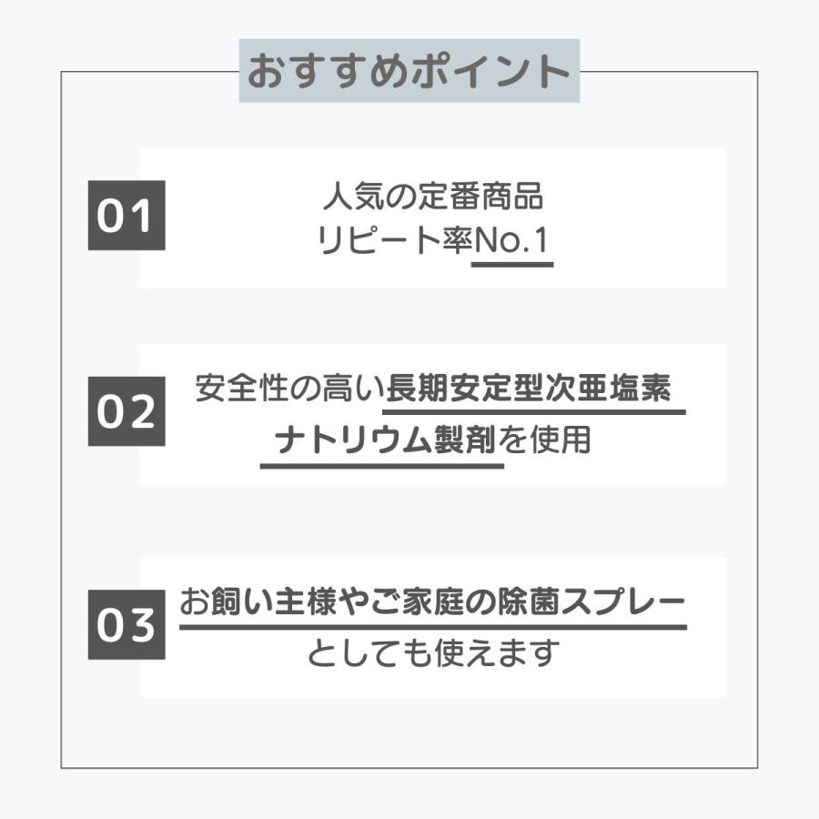 ペレッティー お徳用 消臭スプレー ペット用 500ml + 詰替え用 5L 除菌もできる 次亜塩素酸水 舐めても安心 セット商品 Peletty 次亜塩素酸ナトリウム 猫 |  | 13