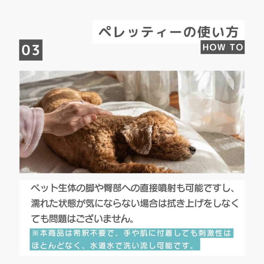 ペレッティー お徳用 消臭スプレー ペット用 500ml + 詰替え用 5L 除菌もできる 次亜塩素酸水 舐めても安心 セット商品 Peletty 次亜塩素酸ナトリウム 猫 |  | 12