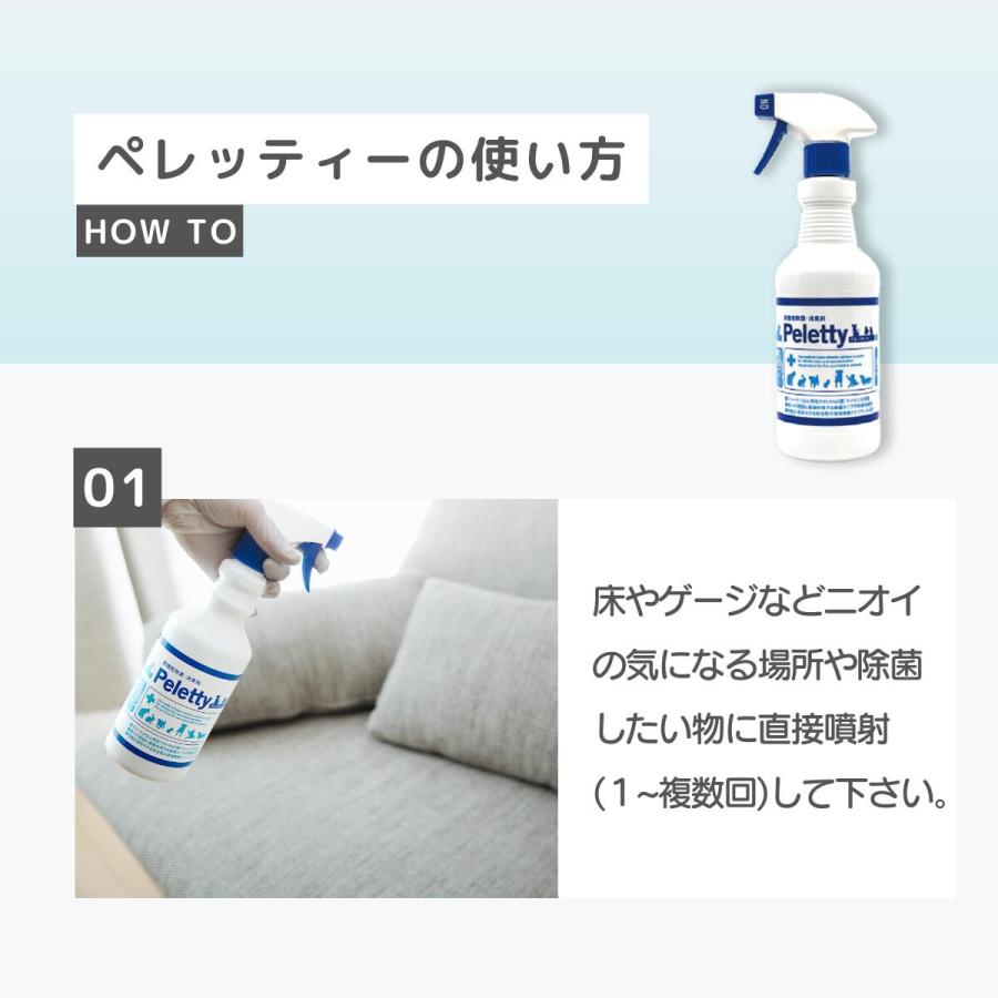 ペレッティー お徳用 消臭スプレー ペット用 500ml + 詰替え用 5L 除菌もできる 次亜塩素酸水 舐めても安心 セット商品 Peletty 次亜塩素酸ナトリウム 猫 |  | 10