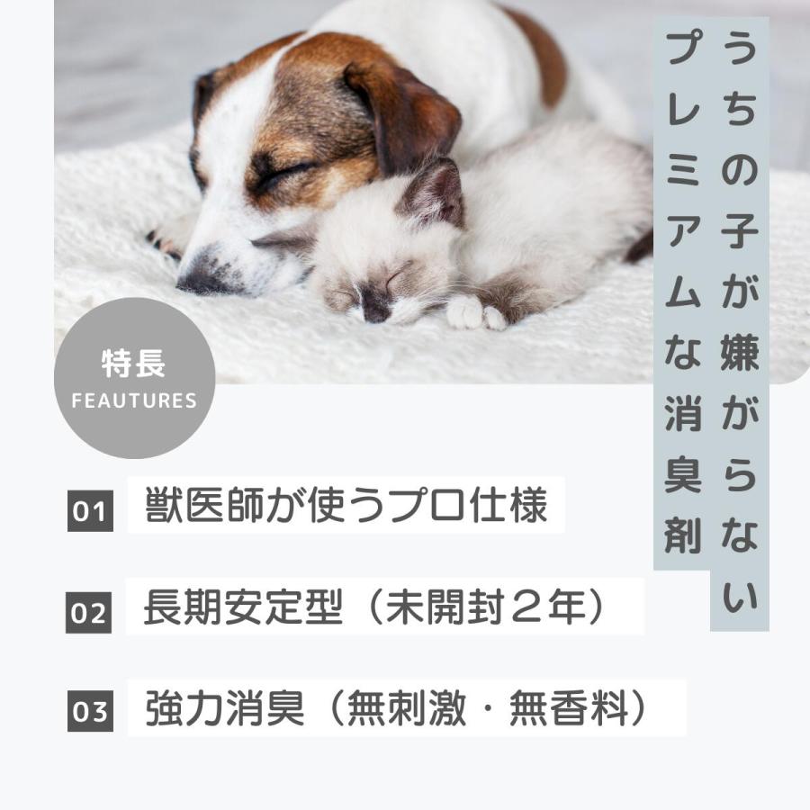 ペレッティー お徳用 消臭スプレー ペット用 500ml + 詰替え用 5L 除菌もできる 次亜塩素酸水 舐めても安心 セット商品 Peletty 次亜塩素酸ナトリウム 猫 |  | 09