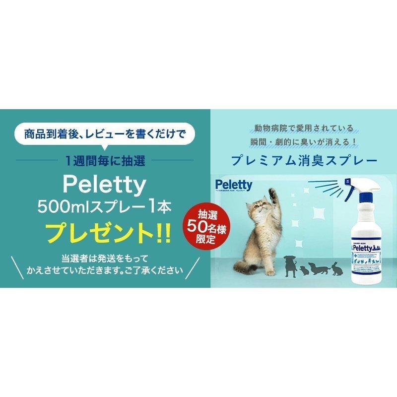 ペレッティー お徳用 消臭スプレー ペット用 500ml + 詰替え用 5L