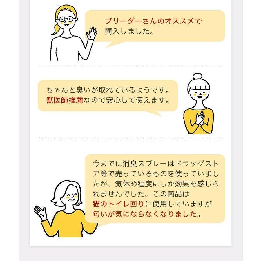 ペレッティー 消臭スプレー ペット用 500ml 除菌 日本製 舐めても安心 におい 消える 次亜塩素酸水 Peletty 次亜塩素酸ナトリウム 無香料 無臭 猫 獣医が認めた |  | 13