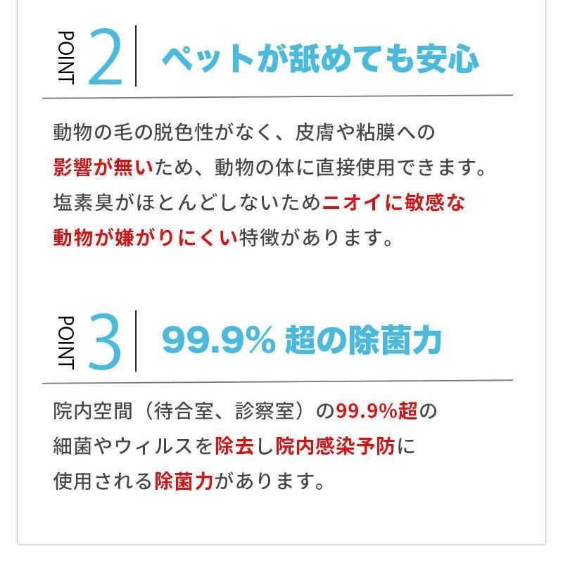 ペレッティー 消臭スプレー ペット用 500ml 除菌 日本製 舐めても安心 におい 消える 次亜塩素酸水 Peletty 次亜塩素酸ナトリウム 無香料 無臭 猫 獣医が認めた |  | 08
