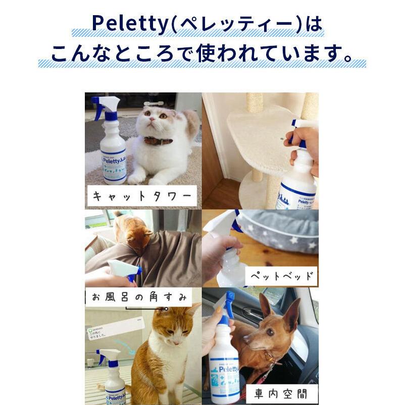 ペレッティー 消臭スプレー ペット用 500ml 除菌 日本製 舐めても安心 におい 消える Peletty次亜塩素酸ナトリウム 無香料 無臭 犬 猫 獣医が認めた｜nrf2｜06