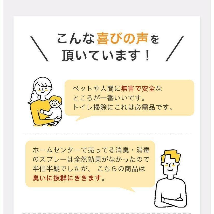 ペレッティー 消臭スプレー ペット用 500ml 舐めても安心 におい 消える Peletty 日本製 除菌 次亜塩素酸ナトリウム 無香料 無臭 |  | 12