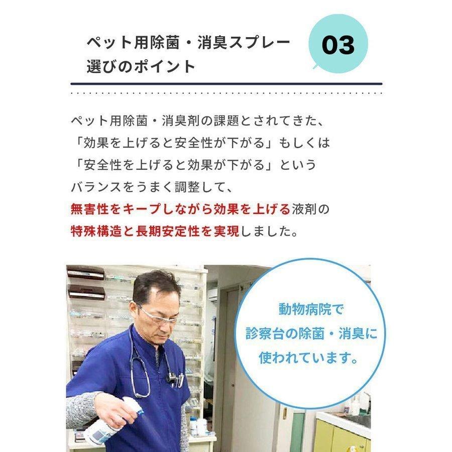 ペレッティー 消臭スプレー ペット用 500ml 舐めても安心 におい 消える Peletty 日本製 除菌 次亜塩素酸ナトリウム 無香料 無臭 |  | 16