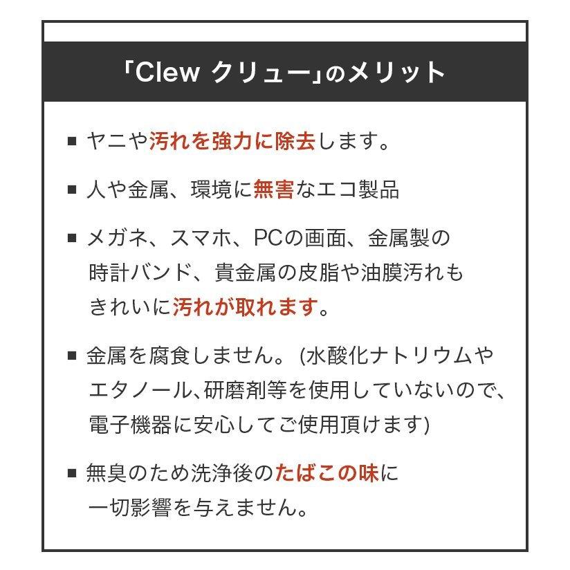 アイコス用 クリーナー IQOS glo Clew（クリュー） 300 ml 詰め替えパック  電子タバコクリーナーアイコス 加熱式たばこ プルームテック 清掃 |  | 13