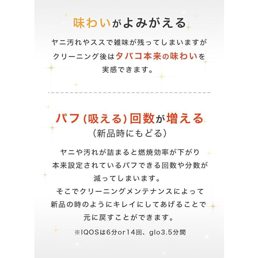 アイコス用 クリーナー IQOS glo Clew（クリュー） 300 ml 詰め替えパック  電子タバコクリーナーアイコス 加熱式たばこ プルームテック 清掃 |  | 14