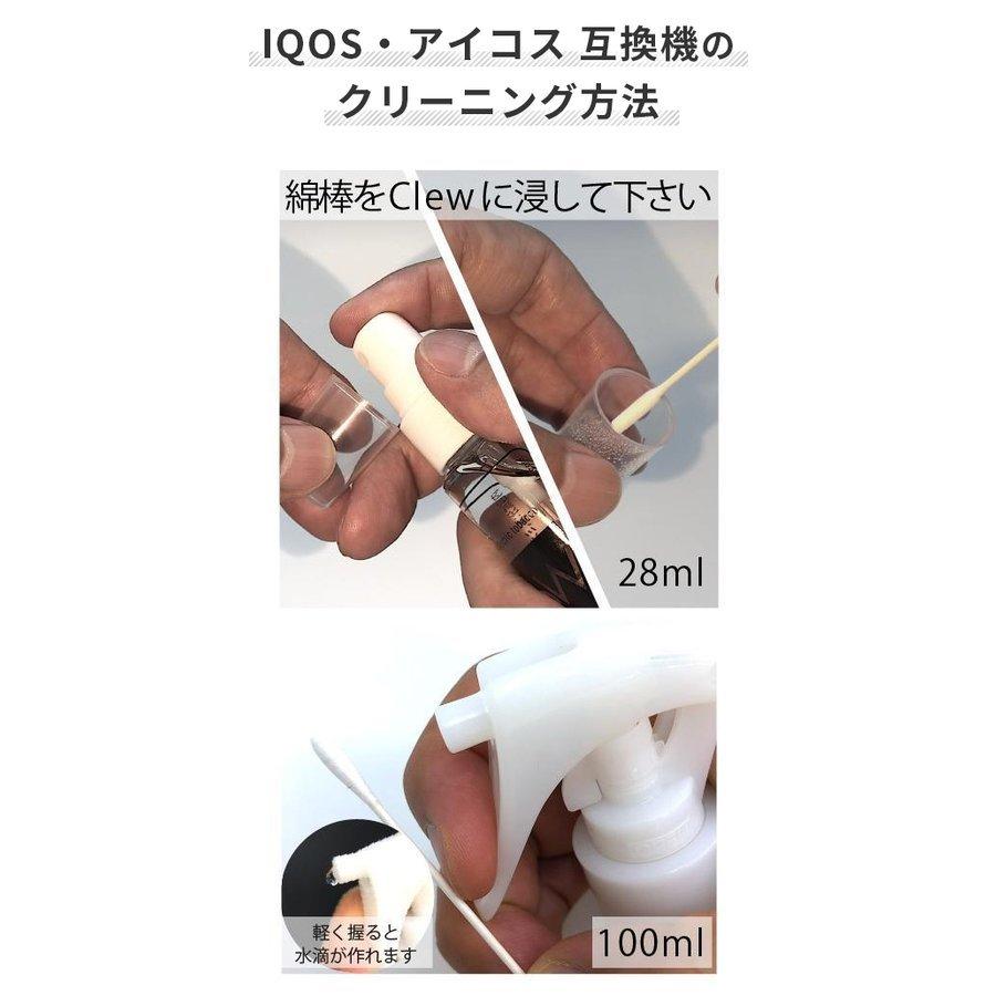 アイコス用 クリーナー IQOS glo Clew（クリュー） 300 ml 詰め替えパック  電子タバコクリーナーアイコス 加熱式たばこ プルームテック 清掃 |  | 09