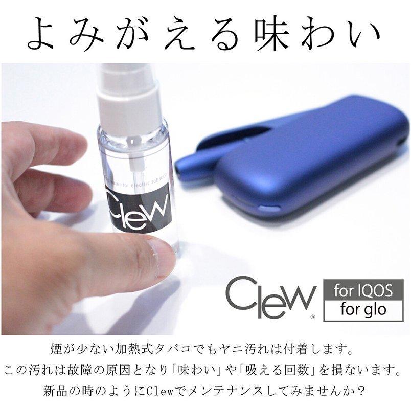 IQOS glo アイコス用 クリーナー 28ml + スマートフォン 15ml  スマートウォッチ　Clew（クリュー）セット スマホ　除菌  加熱式タバコ 消臭｜nrf2｜04