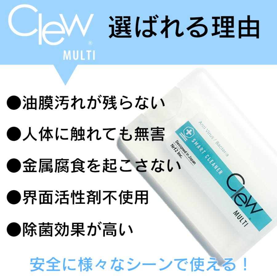 IQOS glo アイコス用 クリーナー 28ml + スマートフォン 15ml  スマートウォッチ　Clew（クリュー）セット スマホ　除菌  加熱式タバコ 消臭｜nrf2｜10