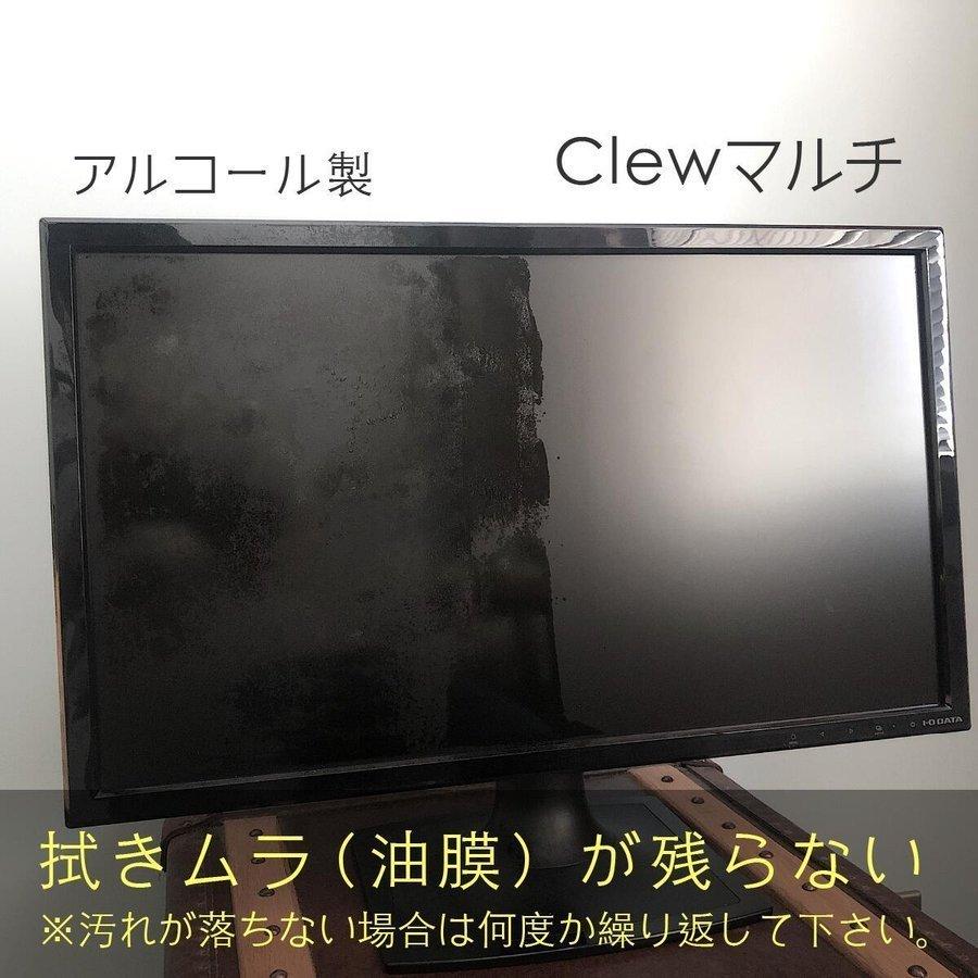 万能クリーナー 腕時計 ディスプレイ パソコン スマートウォッチ テレビ 手垢が残らない100ml 汚れ 除菌 Clew クリュー Clew 除菌 汚れ 液晶クリーナー｜nrf2｜08