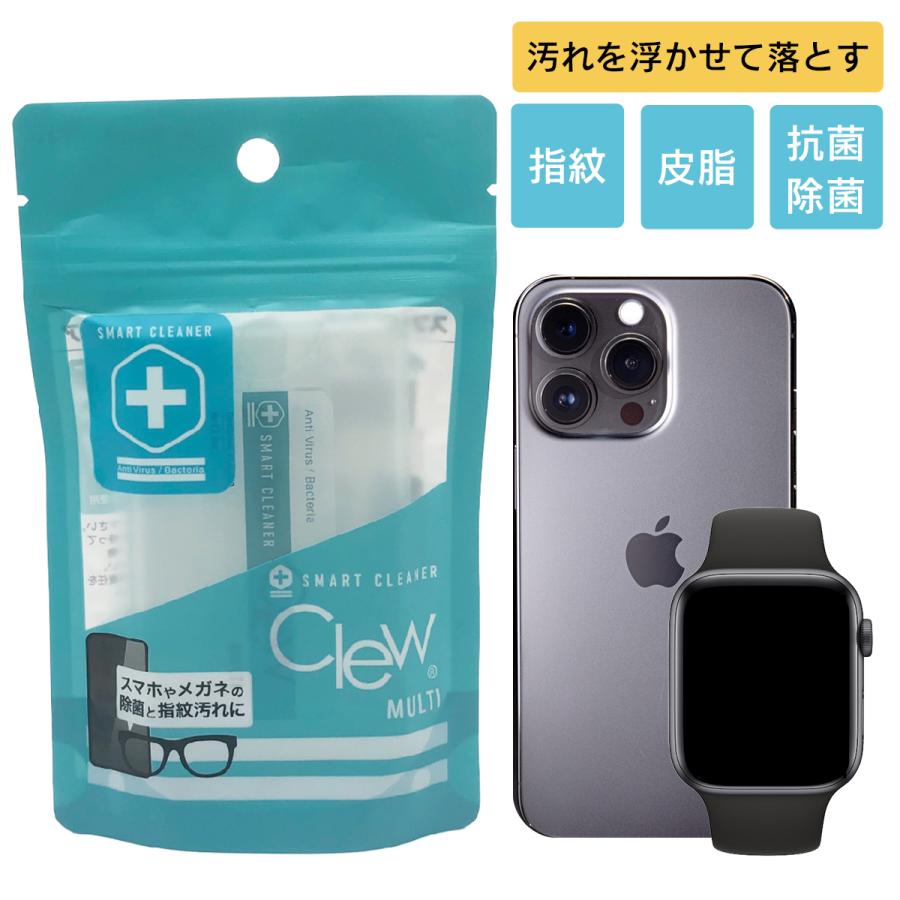 画面クリーナー 液晶 スマホ スマートウォッチ Clew クリューマルチ