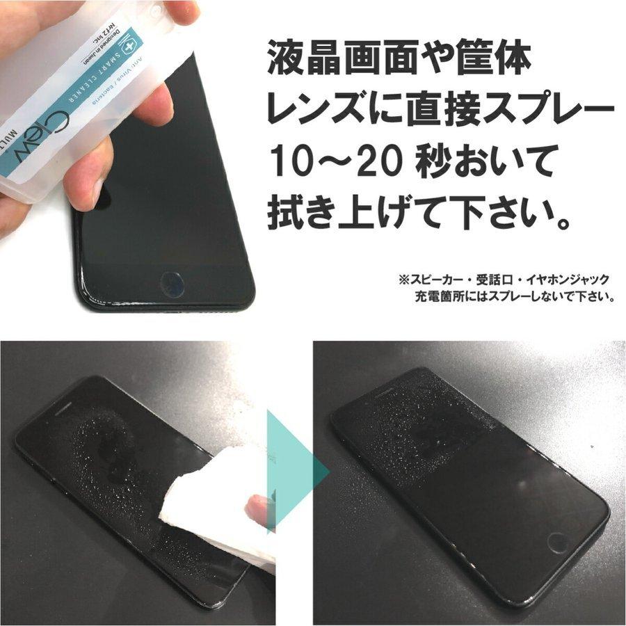 画面クリーナー2本セット スプレー スマートウォッチ 液晶 パソコン