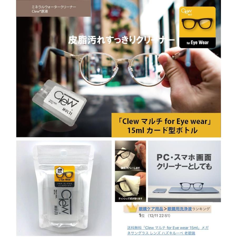 眼鏡クリーナー メガネクリーナー スプレー メガネ拭き スマートウォッチ