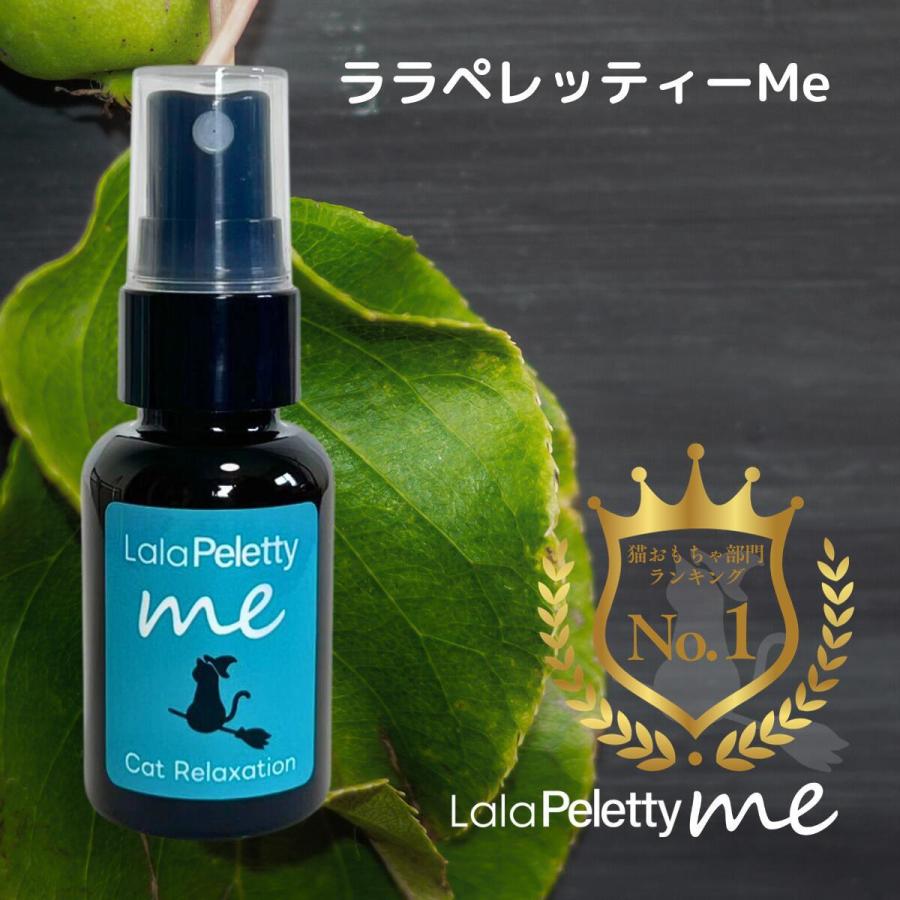 話題のマタタビスプレー 「 ララ ペレッティー Me 28ml 」猫用