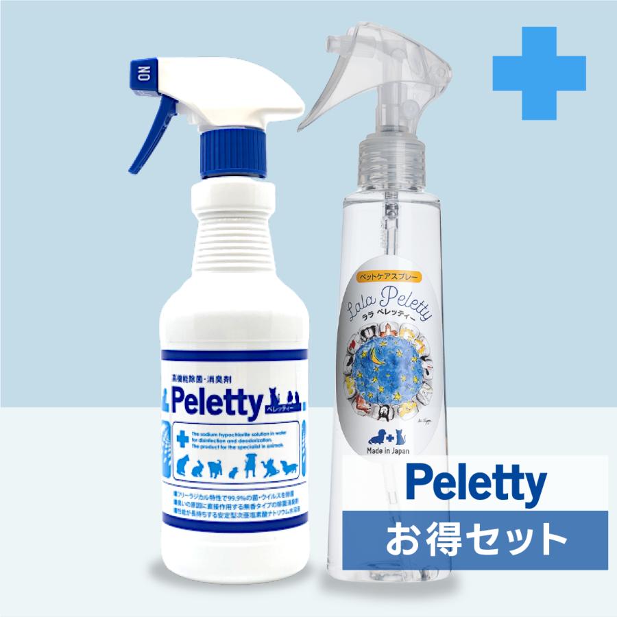 消臭スプレー ペレッティー 500ml +ララ ペレッティー 200ml 【セット商品】 次亜塩素酸水 ペット用 除菌 におい 消える かゆみケア Peletty かさかさ乾燥肌 | 
