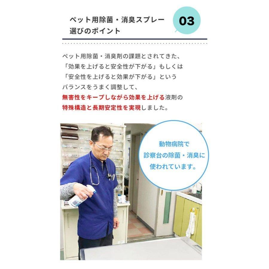 消臭スプレー ペレッティー 500ml +ララ ペレッティー 200ml 【セット商品】 次亜塩素酸水 ペット用 除菌 におい 消える かゆみケア Peletty かさかさ乾燥肌 |  | 11
