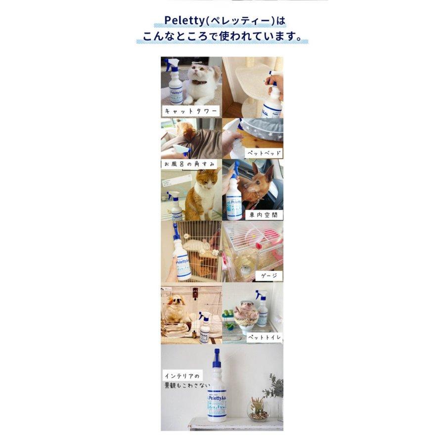 消臭スプレー ペレッティー 500ml +ララ ペレッティー 200ml 【セット商品】 次亜塩素酸水 ペット用 除菌 におい 消える かゆみケア Peletty かさかさ乾燥肌 |  | 04