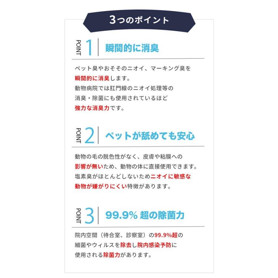 消臭スプレー ペレッティー 500ml +ララ ペレッティー 200ml 【セット商品】 次亜塩素酸水 ペット用 除菌 におい 消える かゆみケア Peletty かさかさ乾燥肌 |  | 05