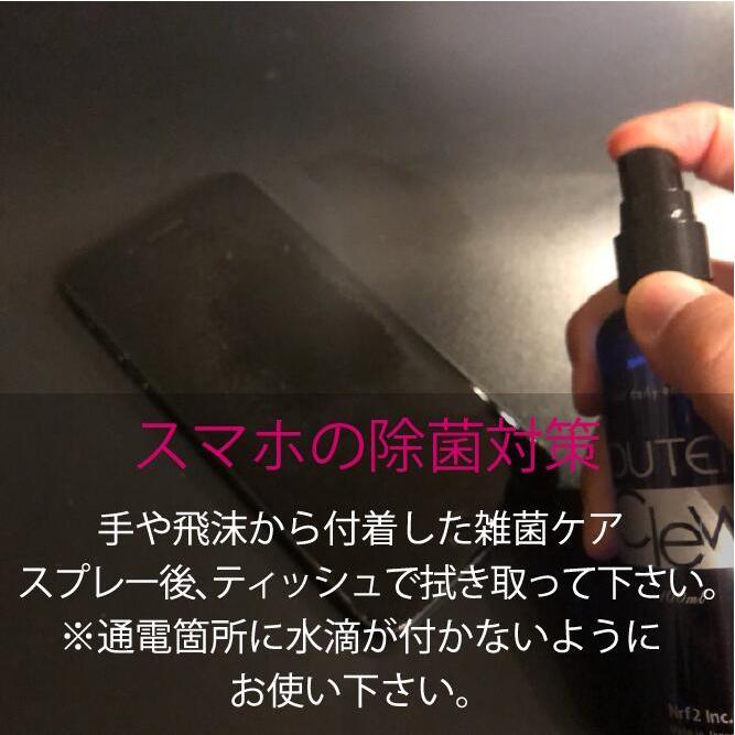 除菌スプレー アウタークリューマルチ28ml 2本セット 消臭スプレー 手垢汚れ 指紋 ベタつきなし 長期安定型 次亜塩素酸ナトリウム OUTER Clew Multi |  | 04