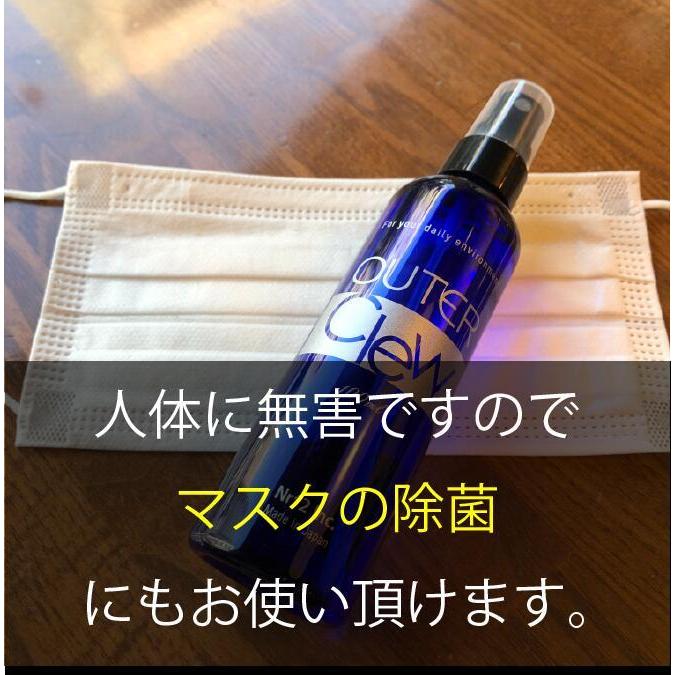 ☆外出用に 除菌スプレー OUTER Clew(クリュー) 100ml  ウイルス 不活性化 マスク スマホ除菌 長期安定型 次亜塩素酸 アウター｜nrf2｜09