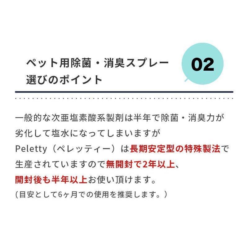 ペレッティー お徳用 消臭スプレー ペット用 1L 詰替え エコパック 犬 猫 次亜塩素酸ナトリウム 舐めても安心 部屋 除菌 プレミアム Peletty｜nrf2｜16