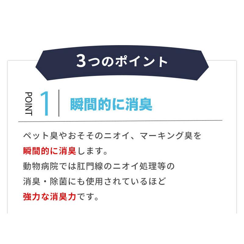 ペレッティー お徳用 消臭スプレー ペット用 1L 詰替え エコパック 犬 猫 次亜塩素酸ナトリウム 舐めても安心 部屋 除菌 プレミアム Peletty｜nrf2｜08