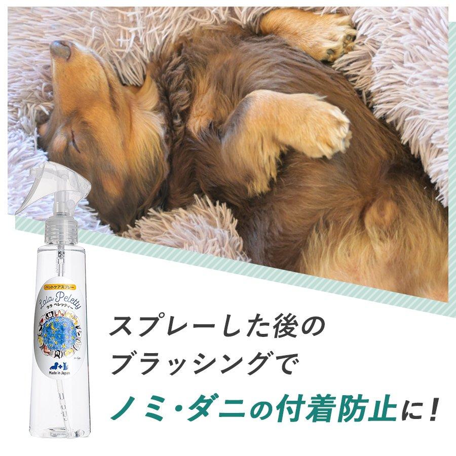 ララペレッティー 200ml ペット保湿 かゆみケア 皮膚炎 かさかさ フケ 乾燥 肉球ケア 犬 猫 LalaPeletty 食器ヌメリ取り｜nrf2｜03