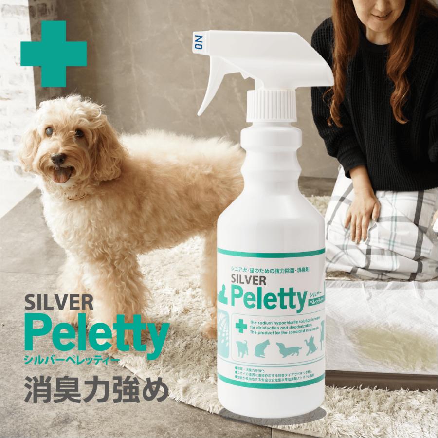 シルバーペレッティー 消臭スプレー ペット用 500ml 無香料 介護