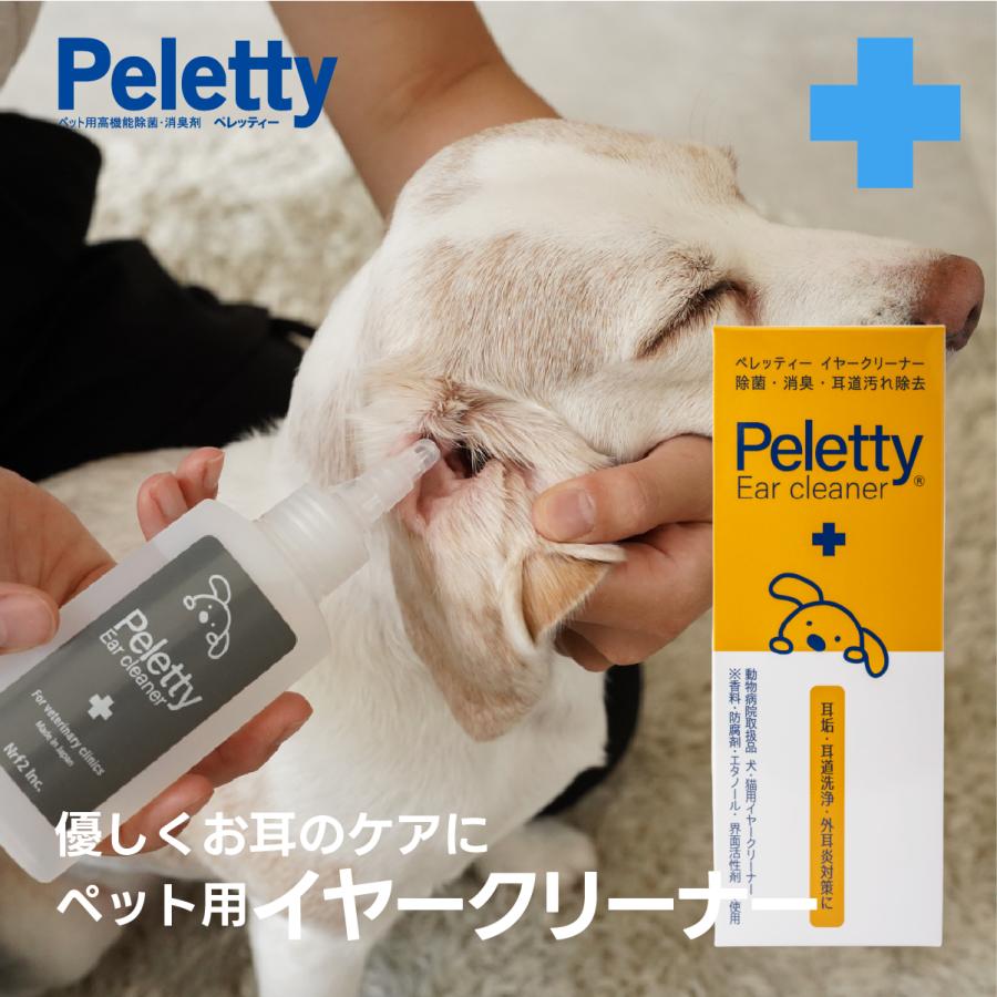 ペレッティー イヤークリーナー Peletty 内耳 外耳 犬 猫 耳掃除 たれ