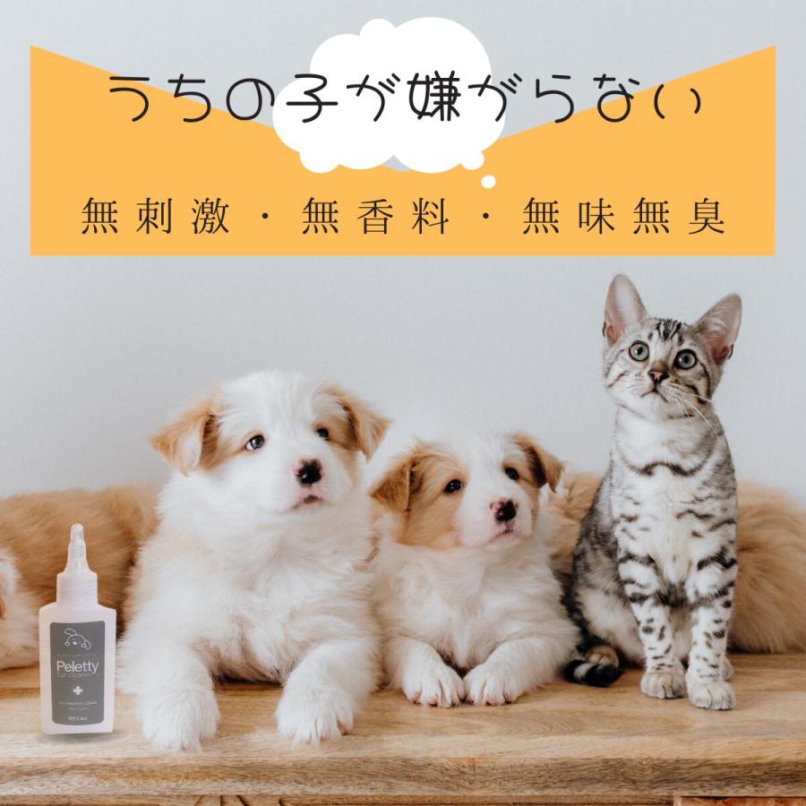 ペレッティー イヤークリーナー Peletty 内耳 外耳 犬 猫 耳掃除 たれ