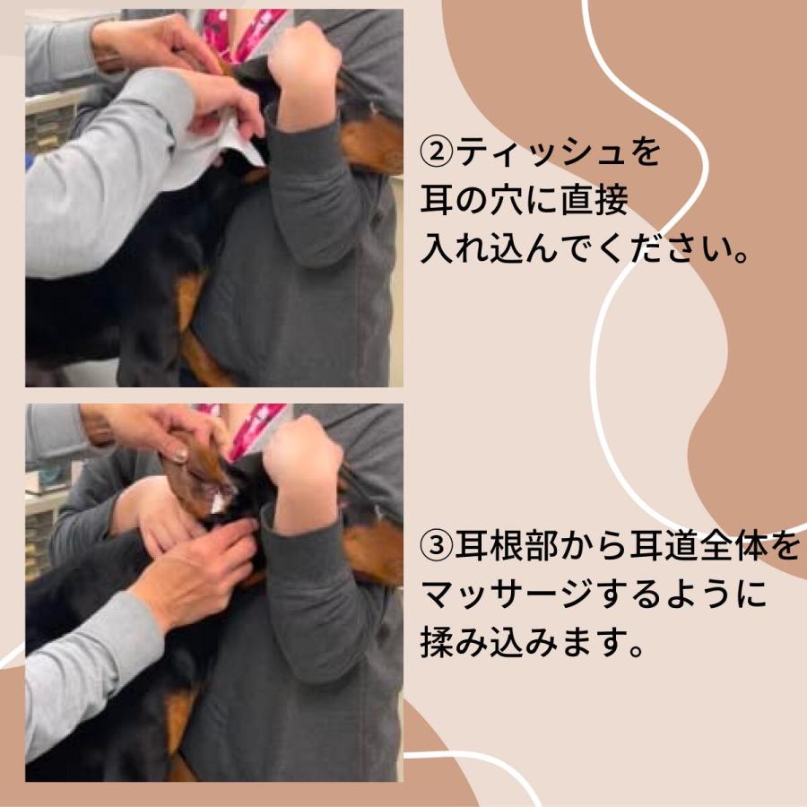 ペレッティー イヤークリーナー Peletty 内耳 外耳 犬 猫 耳掃除 たれ耳 におい |  | 03