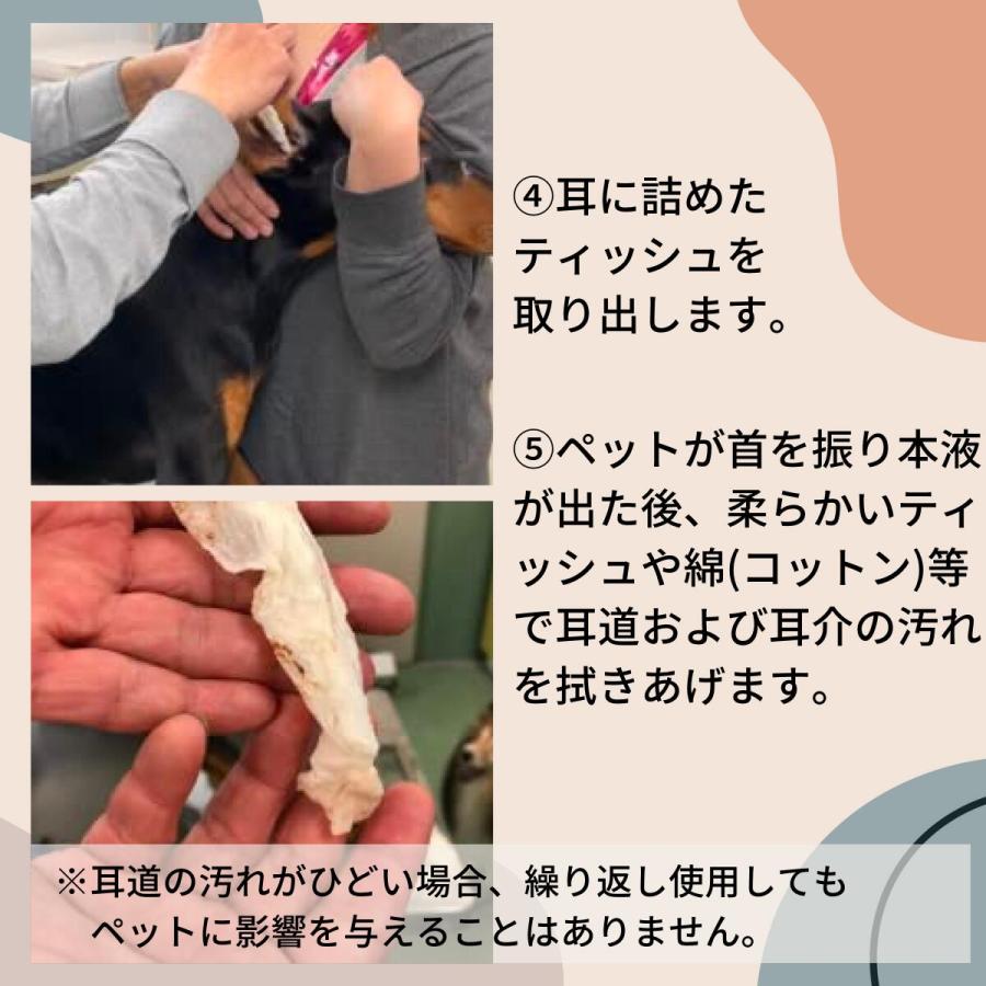 ペレッティー イヤークリーナー Peletty 内耳 外耳 犬 猫 耳掃除 たれ耳 におい |  | 04