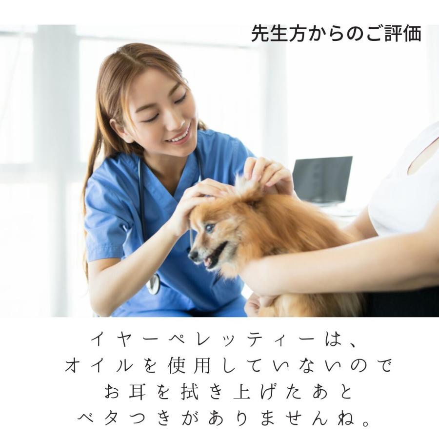 ペレッティー イヤークリーナー Peletty 内耳 外耳 犬 猫 耳掃除 たれ耳 におい |  | 05