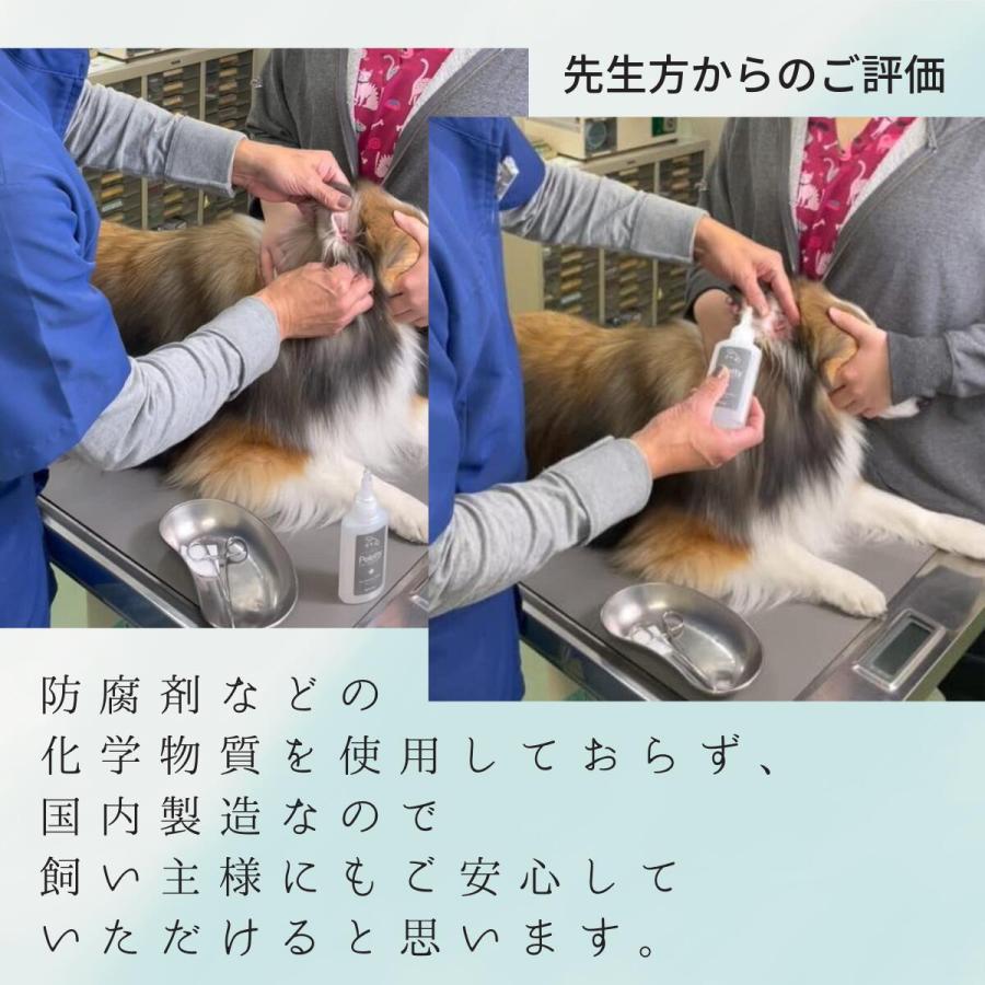 ペレッティー イヤークリーナー Peletty 内耳 外耳 犬 猫 耳掃除 たれ耳 におい |  | 06