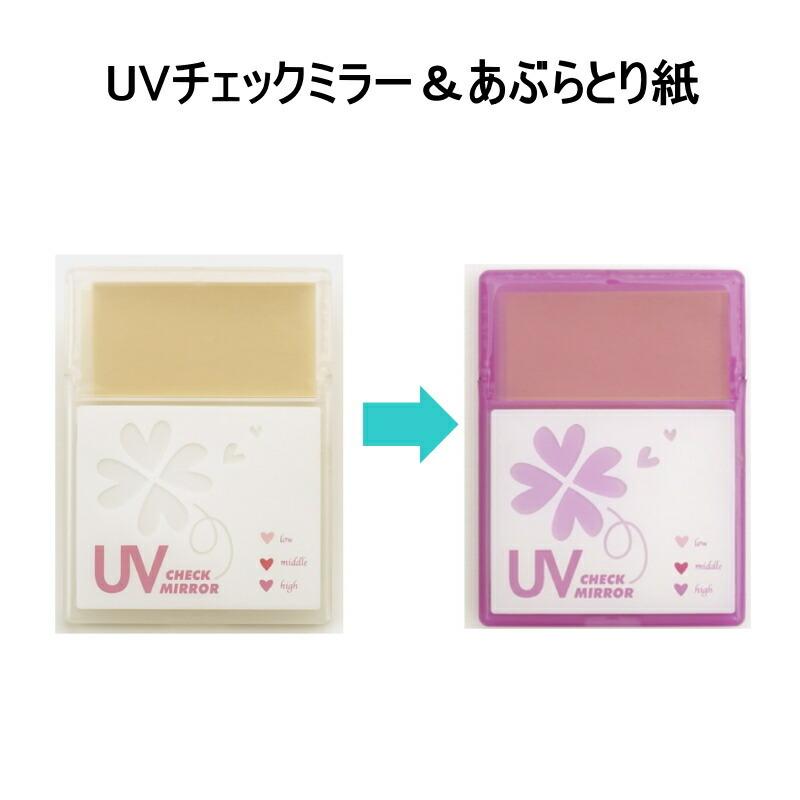 値下【未使用13点!!】あぶらとり紙&ミニサイズコスメ&試供品 UVチェックミラー＆あぶらとり紙 : NRK BEAUTY SELECT SHOP - 通販