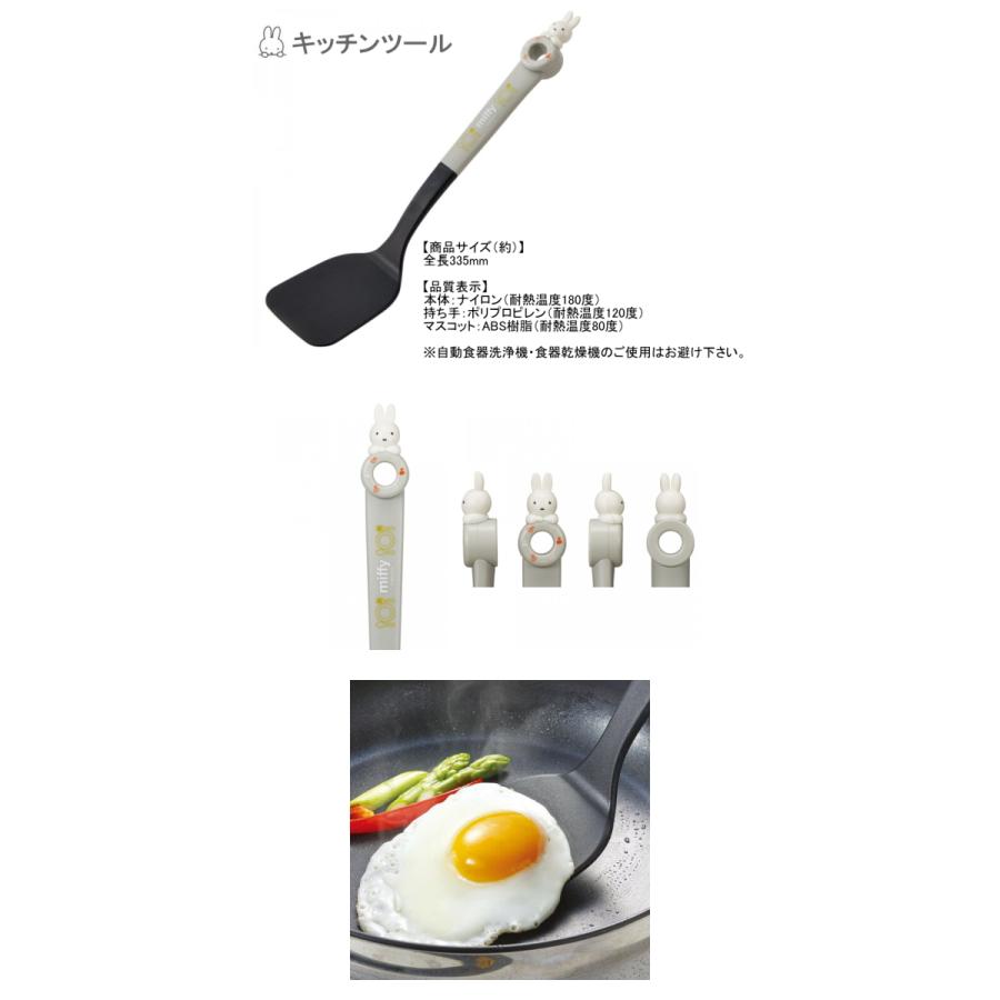 ポケットモンスター 穴あきターナー ナイロン製 キッチンツール 小さめ