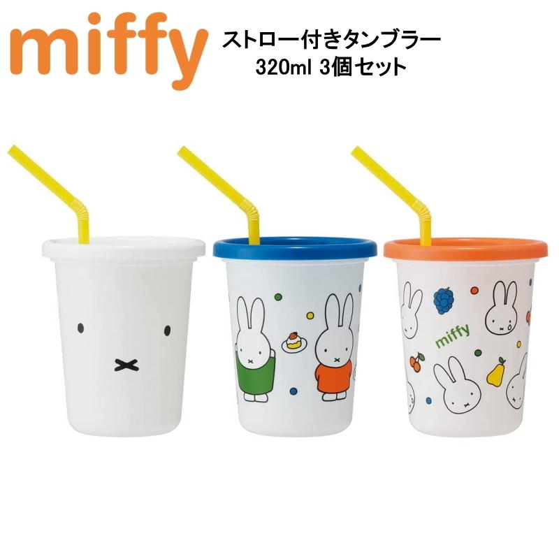 希少 海外限定 レア ミッフィー フタ付きスープカップ スタバ HEMA