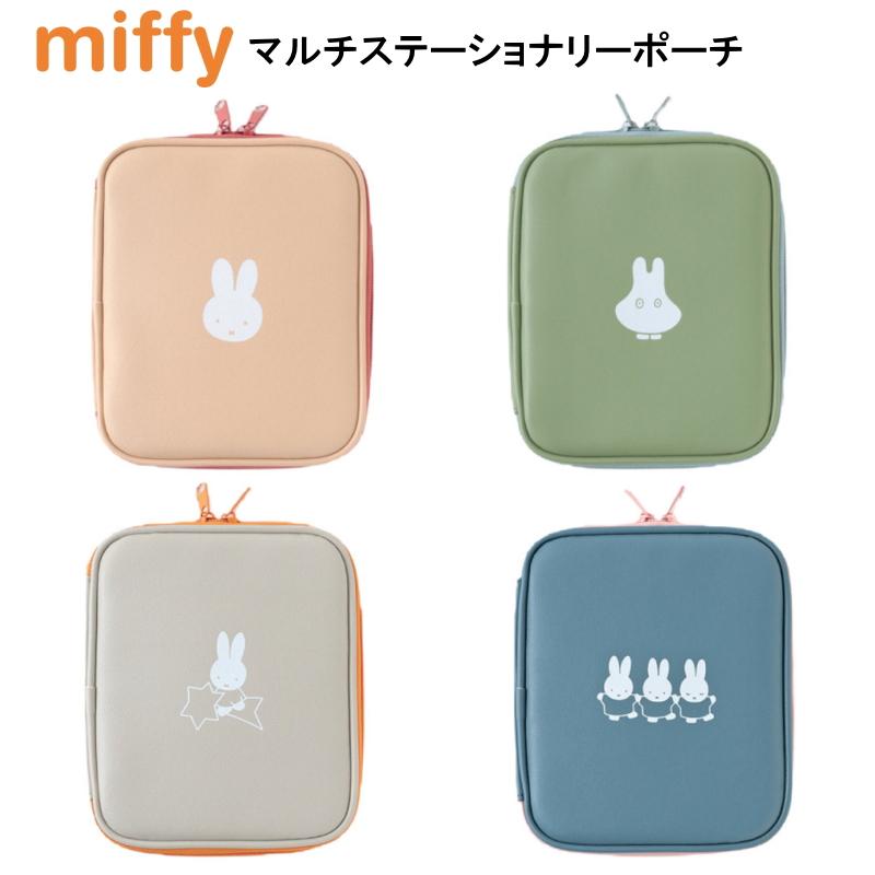 ミッフィー マルチステーショナリーポーチ 小物 整理 マルチポーチ ポーチ マルチケース ステーショナリー miffy200NRK
