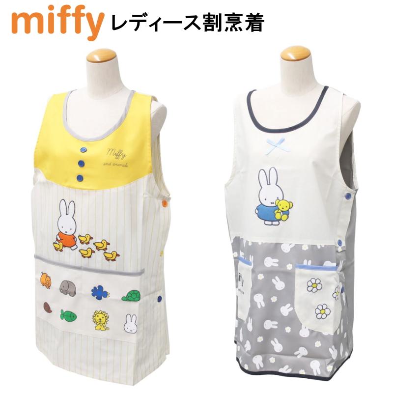 保育士エプロン✩︎⡱ミッフィー 【公式通販】