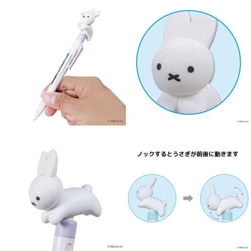 ミッフィー うさぎアクションペン 筆記用具 ボールペン 0.7mm 筆記具