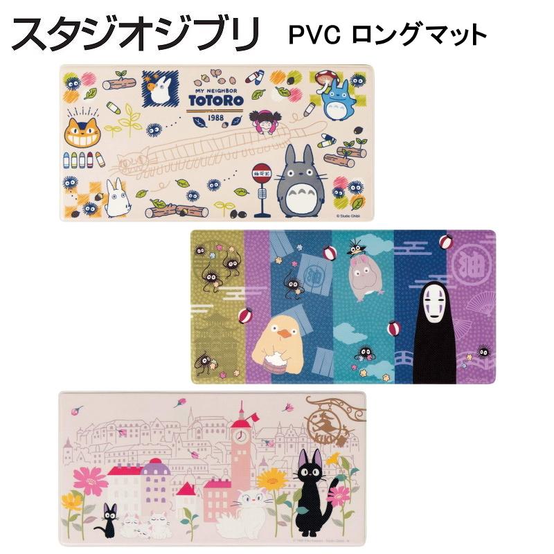 PVC キッチンマット となりのトトロ 魔女の宅急便 千と千尋の神隠し