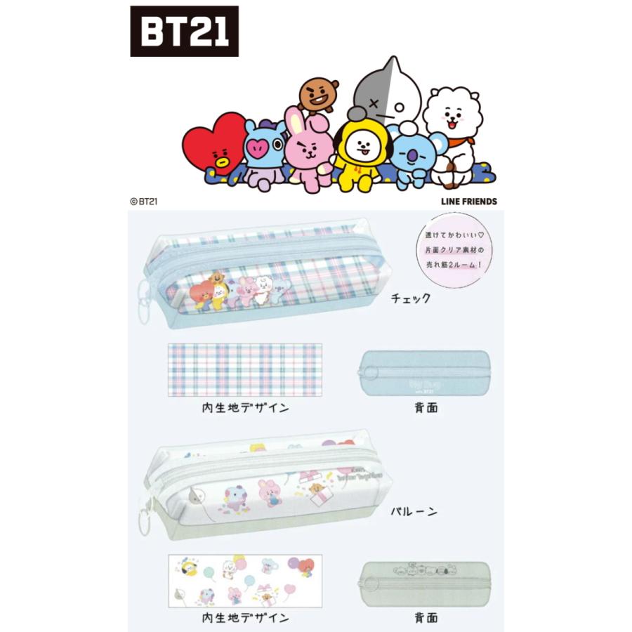 BT21 クリア2ルームペンケース 筆箱 ふでばこ キャラクター LINE