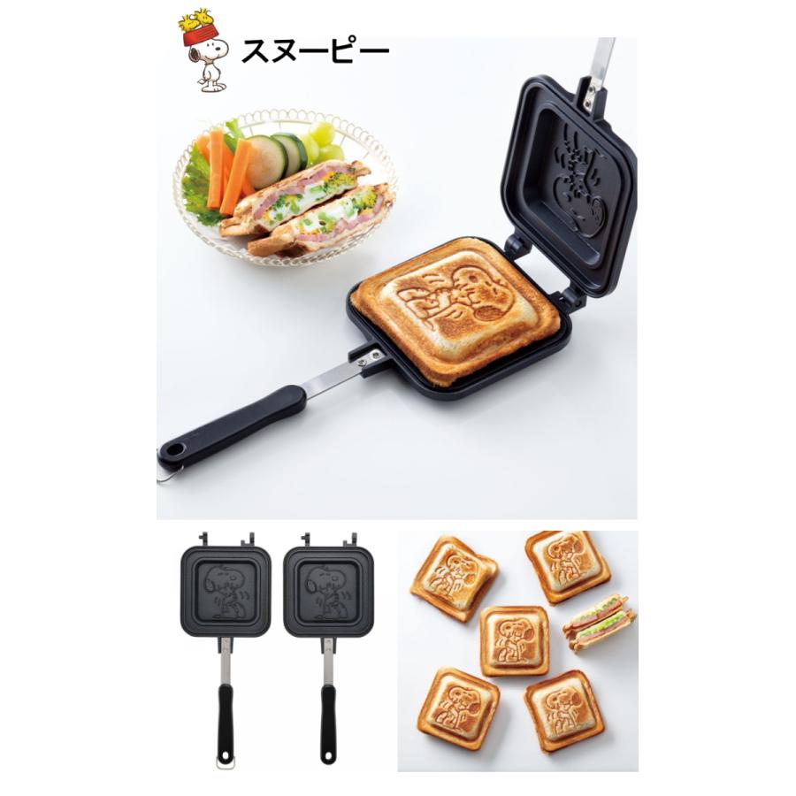 スヌーピー ドラえもん アルミホホットサンドメーカー キャラクター