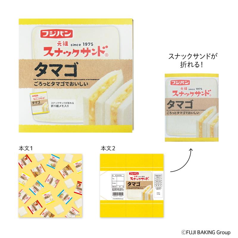 フジパン スクエアメモ 折り紙メモ メモ帳 筆記用具 文房具 文具 ネオ