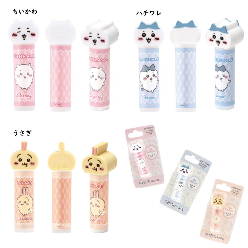 ちいかわ ハチワレ うさぎ マスコットリップクリーム リップ