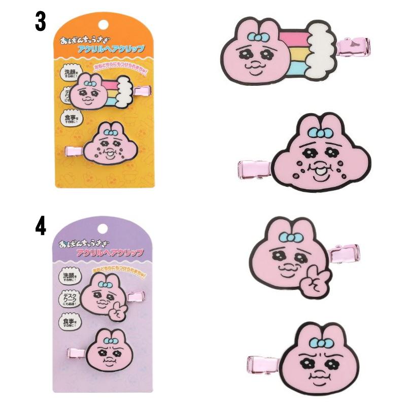 おぱんちゅうさぎ アクリル ヘアクリップ 前髪クリップ 2個入り