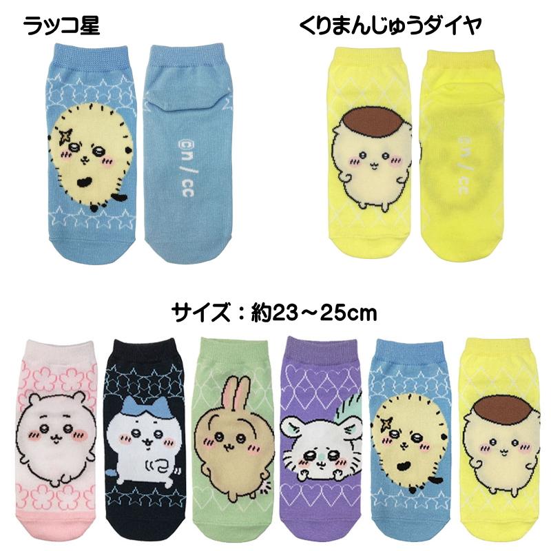 ちいかわ ソックス レディースソックス キャラソックス くつした 靴下